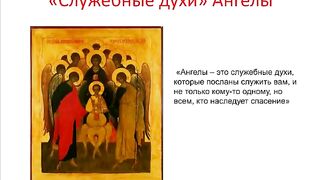 Вебинар №8. О христианском мировоззрении. "Основы православия" с о. Никодимом (Шматько).