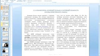 Вебинар №9. Заповеди Божьи. Воскресная школа с иеромонахом о. Никодимом (Шматько)