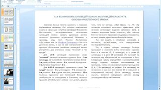 Вебинар №9. Заповеди Божьи. Воскресная школа с иеромонахом о. Никодимом (Шматько)