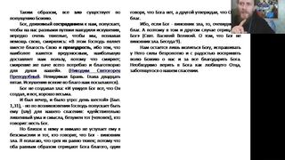 Вебинар №4. Промысл Божий. "Основы православия" с о. Никодимом (Шматько).