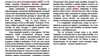 Вебинар №3. О совести. "Основы православия" с о. Никодимом (Шматько).
