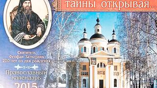 17 ЧТО ЕСТЬ ДУХОВНАЯ ЖИЗНЬ И КАК НА НЕЁ НАСТРОИТЬСЯ.СВЯТИТЕЛЬ ФЕОФАН ЗАТВОРНИК.