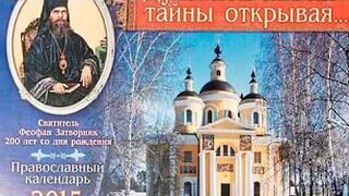 29 ЧТО ЕСТЬ ДУХОВНАЯ ЖИЗНЬ И КАК НА НЕЁ НАСТРОИТЬСЯ. СВЯТИТЕЛЬ ФЕОФАН ЗАТВОРНИК