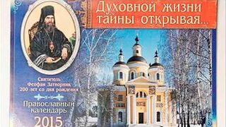 31 ЧТО ЕСТЬ ДУХОВНАЯ ЖИЗНЬ И КАК НА НЕЁ НАСТРОИТЬСЯ. СВЯТИТЕЛЬ ФЕОФАН ЗАТВОРНИК.