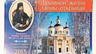 35 ЧТО ЕСТЬ ДУХОВНАЯ ЖИЗНЬ И КАК НА НЕЁ НАСТРОИТЬСЯ.СВЯТИТЕЛЬ ФЕОФАН ЗАТВОРНИК.