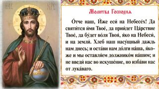 МОЛИТВА ГОСПОДНЯ " ОТЧЕ  НАШ" Арт - группа "LARGO" г. Краснодар