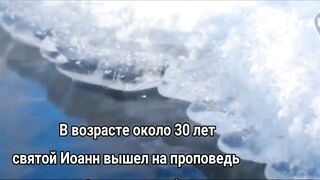 20 ЯНВАРЯ - СОБОР ПРЕДТЕЧИ И КРЕСТИТЕЛЯ ГОСПОДНЯ ИОАННА