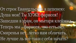 НЕДЕЛЯ О МЫТАРЕ И ФАРИСЕЕ...