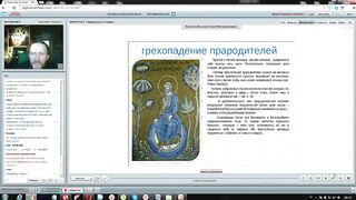 Вебинар №4. Сотворение и грехопадение человека. Ветхий Завет с иеромонахом о. Никодимом (Шматько)