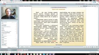 Вебинар №17. 4-8 положения Символа веры. "Основы православия" с о. Никодимом (Шматько).