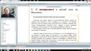 Вебинар №17. 4-8 положения Символа веры. "Основы православия" с о. Никодимом (Шматько).