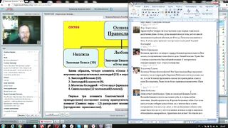Вебинар №20. Ответы на вопросы, часть 1. "Основы православия" с о. Никодимом (Шматько).