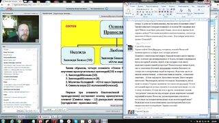 Вебинар №20. Ответы на вопросы, часть 1. "Основы православия" с о. Никодимом (Шматько).