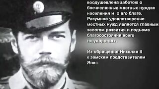 010. История России. ХХ век. Благословенный 1913 год
