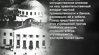 018. История России. ХХ век. Великое отступление