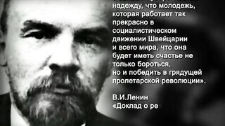 028. История России. ХХ век. Свердлов, Ленин, Троцкий