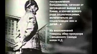 030. История России. ХХ век. Брестский мир. Начало геноцида