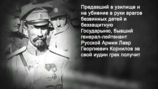 034. История России. ХХ век. Обрекшие на смерть
