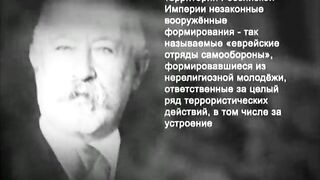 034. История России. ХХ век. Обрекшие на смерть