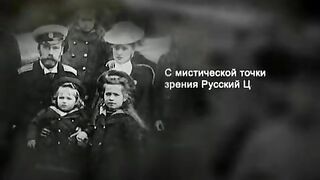 038. История России. ХХ век. Жертва кровавая