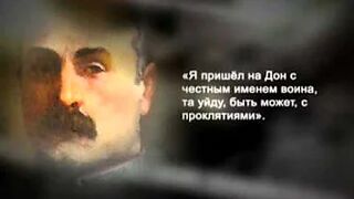 042. История России. ХХ век. Генерал Краснов