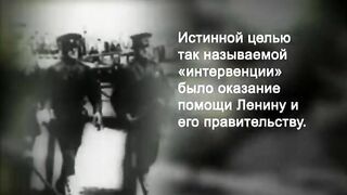 048. История России. ХХ век. Белые и красные