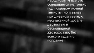 055. История России. ХХ век. Новомученики