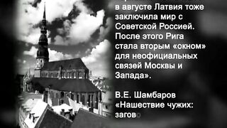 056. История России. ХХ век. Образование СССР
