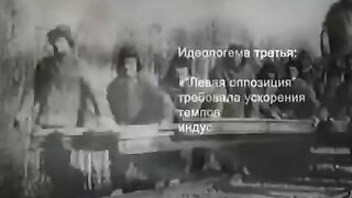 066. История России. ХХ век. Индустриализация