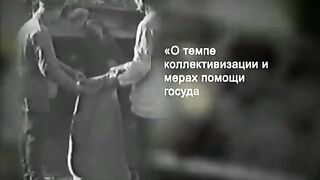 068. История России. ХХ век. Голод 30-х. Голодомор