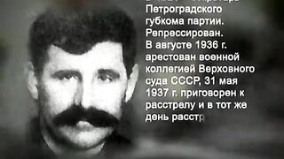 071. История России. ХХ век. Сталинские процессы