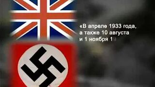 079. История России. ХХ век. Мюнхенский сговор