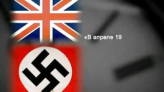 079. История России. ХХ век. Мюнхенский сговор