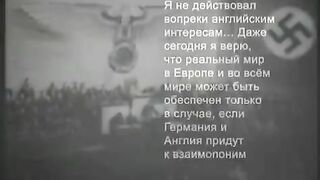 083. История России. ХХ век. Кто и куда толкал Гитлера