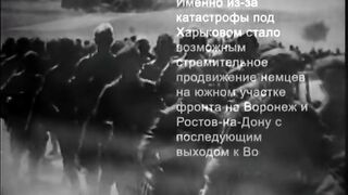 095. История России. ХХ век. Отступаем. Самое кровавое лето