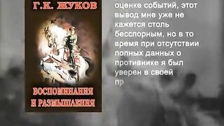 097. История России. ХХ век. Ржев. Самая забытая битва