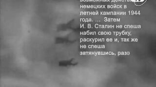 111. История России. ХХ век. Пятый ''сталинский удар''. Операция ''Багратион''