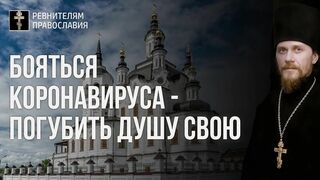 20210918 Мф. 90 и 96 зач. Каинитский дух нехристей в истории ветхой