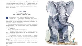 Приключения Чиполлино. Аудиосказка.