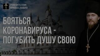 20211024 Неделя 18. Лк.30зач., Ин.56. Естественное Единство через Единородного и навязанное искусственное единство с сатаной