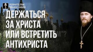 20191106_ Заповеди воинов - Воинствующей и Торжествующей Церкви. Перед панихидой на Дмитровскую субботу