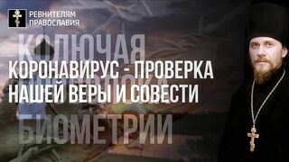20211219 Лк 85.  Евангелие. Отче наш 7 прошений, как критерии миссии и усыновления