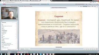 Вебинар №6. Книги Царств 3,4. Ветхий Завет (Раздел 2) с иеромонахом Никодимом (Шматько)