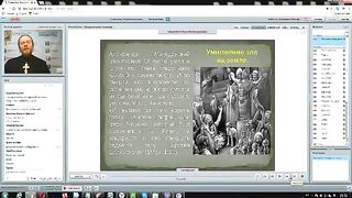 Вебинар №17. Первая книга Маккавейская. Курс “Ветхий Завет (Раздел 2)“ с Никодимом (Шаматько).