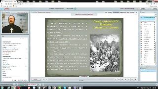 Вебинар №17. Первая книга Маккавейская. Курс “Ветхий Завет (Раздел 2)“ с Никодимом (Шаматько).