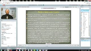 Вебинар №17. Первая книга Маккавейская. Курс “Ветхий Завет (Раздел 2)“ с Никодимом (Шаматько).
