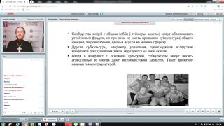 Вебинар №28. Миссия в молодежной среде. Миссиология с о. Никодимом (Шматько).