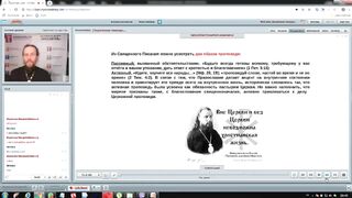 Вебинар №28. Миссия в молодежной среде. Миссиология с о. Никодимом (Шматько).