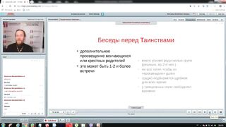 Вебинар №28. Миссия в молодежной среде. Миссиология с о. Никодимом (Шматько).