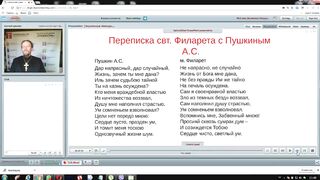 Вебинар №18. Миссия св. Филарета (Дроздова). Миссиология с о. Никодимом (Шматько).